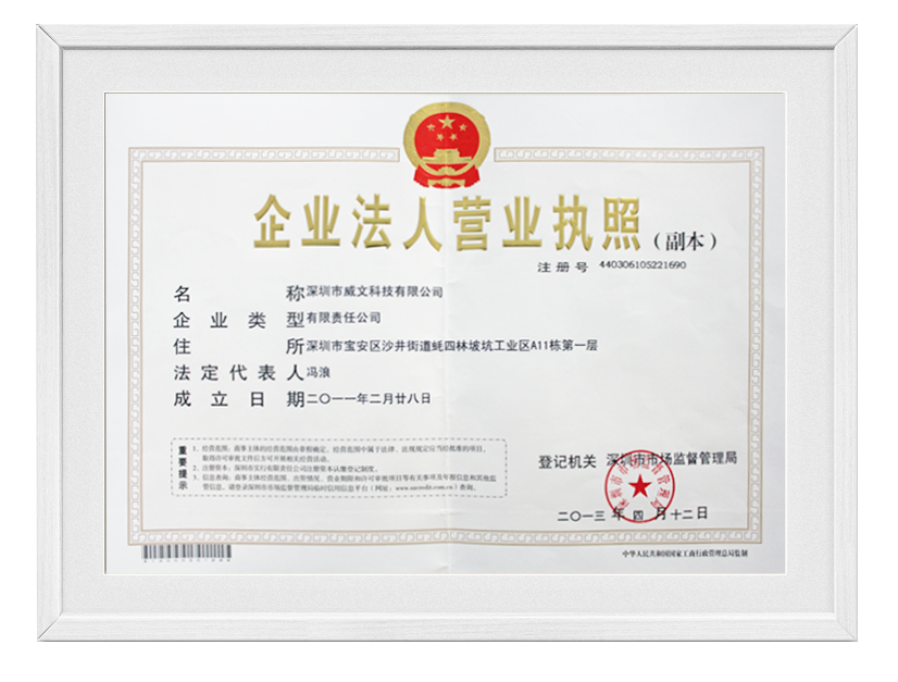 資質(zhì)證書(shū)-營(yíng)業(yè)執(zhí)照