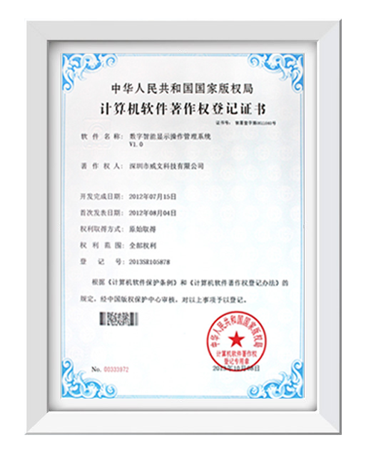 計(jì)算機(jī)軟件著作權(quán)登記證書(shū)04