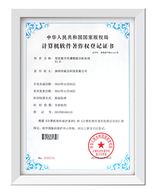 計(jì)算機(jī)軟件著作權(quán)登記證書(shū)03