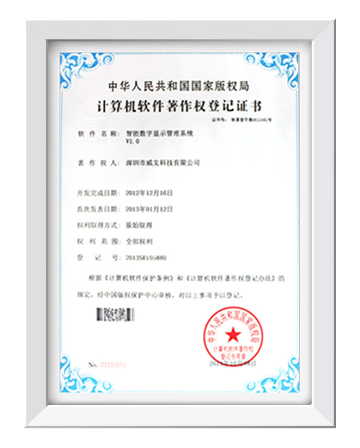 計(jì)算機(jī)軟件著作權(quán)登記證書(shū)02